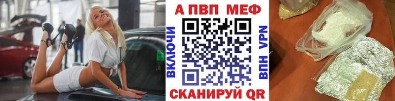 A-PVP крисы CK  Себеж 