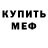 Амфетамин 98% Creamy Taste