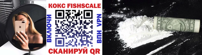 Cocaine FishScale  Себеж 