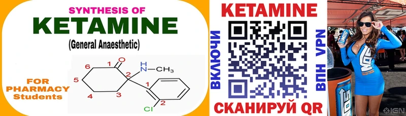 гидра маркетплейс  Себеж  мориарти наркотические препараты  КЕТАМИН ketamine 